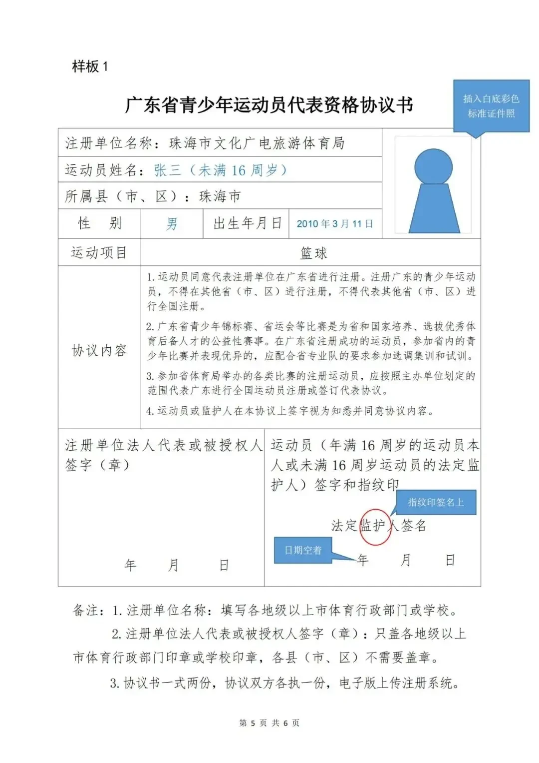为什么篮球训练报告需要包含心理状态分析_2